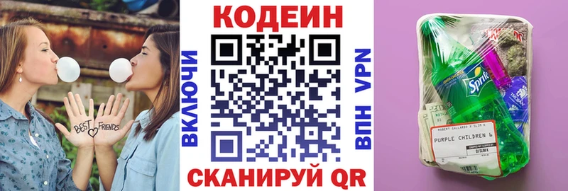 нарко площадка какой сайт  Биробиджан  Codein Purple Drank  МЕГА онион 
