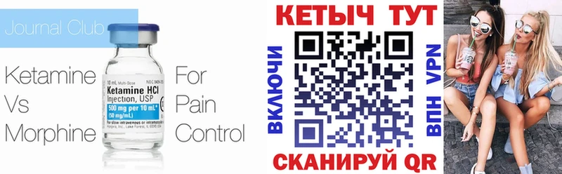 Кетамин VHQ  блэк спрут как зайти  Биробиджан 