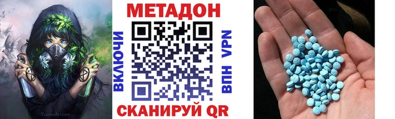 МЕТАДОН methadone  Биробиджан 